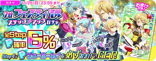 画像ギャラリー No.011のサムネイル画像 / 「Tokyo 7th シスターズ」，エピソードイベント「姉妹ガールズバンド!〜4U の新弟子！？〜の巻」が開催