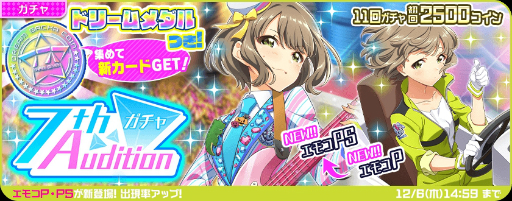 画像ギャラリー No.008のサムネイル画像 / 「Tokyo 7th シスターズ」にて,「第2回 7th ALLSTAR M-E-D-L-I-V-E-!!」がスタート