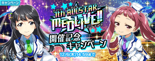 画像ギャラリー No.010のサムネイル画像 / 「Tokyo 7th シスターズ」にて,「第2回 7th ALLSTAR M-E-D-L-I-V-E-!!」がスタート