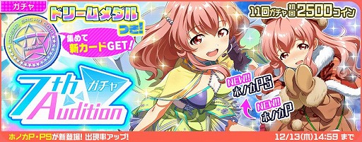 画像ギャラリー No.005のサムネイル画像 / 「Tokyo 7th シスターズ」イベント「第31回7th パフォーマッチ!!!」開催