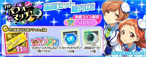 画像ギャラリー No.008のサムネイル画像 / 「Tokyo 7th シスターズ」イベント「第31回7th パフォーマッチ!!!」開催