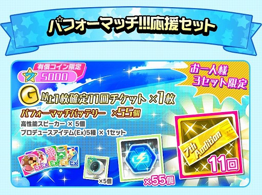 画像ギャラリー No.010のサムネイル画像 / 「Tokyo 7th シスターズ」イベント「第31回7th パフォーマッチ!!!」開催