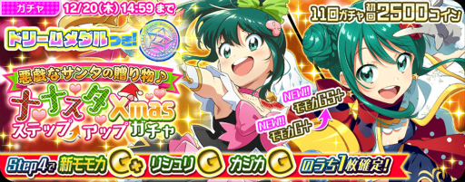 画像ギャラリー No.002のサムネイル画像 / 「Tokyo 7th シスターズ」エピソードイベント「ナナスタ・聖なる夜の悪だくみの巻」が開催