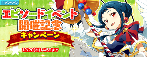 画像ギャラリー No.004のサムネイル画像 / 「Tokyo 7th シスターズ」エピソードイベント「ナナスタ・聖なる夜の悪だくみの巻」が開催