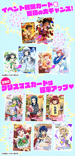 画像ギャラリー No.014のサムネイル画像 / 「Tokyo 7th シスターズ」エピソードイベント「ナナスタ・聖なる夜の悪だくみの巻」が開催