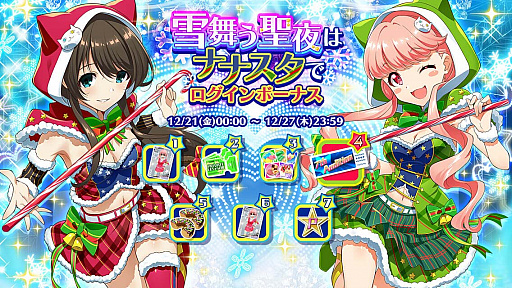 画像ギャラリー No.005のサムネイル画像 / 「Tokyo 7th シスターズ」,イベント「第7回 7th LIVE JACK クリスマススペシャル」 開催