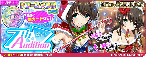 画像ギャラリー No.006のサムネイル画像 / 「Tokyo 7th シスターズ」,イベント「第7回 7th LIVE JACK クリスマススペシャル」 開催