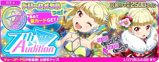 ���������꡼ No.006�Υ���ͥ������ / ��Tokyo 7th �����������ס����٥�ȡ���46�� VS B-A-T-T-L-I-V-E-!!�פ�����