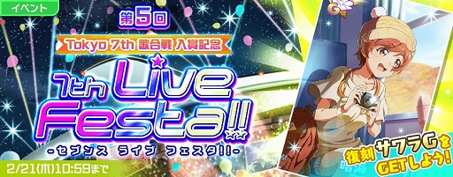 ���������꡼ No.001�Υ���ͥ������ / ��Tokyo 7th �����������������������5�� 7th Live Festa!!�פ�������