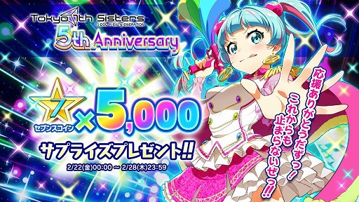 ���������꡼ No.008�Υ���ͥ������ / ��Tokyo 7th �����������ס�5��ǯ��ǰ��5000���������ʤ��ץ쥼���