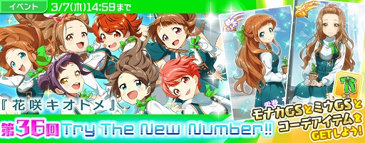 ���������꡼ No.001�Υ���ͥ������ / ��Tokyo 7th �����������ס����־����ο��ʡֲֺ饭���ȥ�פ��������ǰ���٥�ȤⳫ��