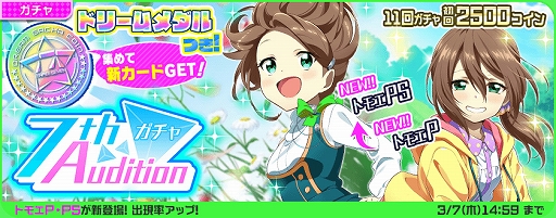 ���������꡼ No.004�Υ���ͥ������ / ��Tokyo 7th �����������ס����־����ο��ʡֲֺ饭���ȥ�פ��������ǰ���٥�ȤⳫ��