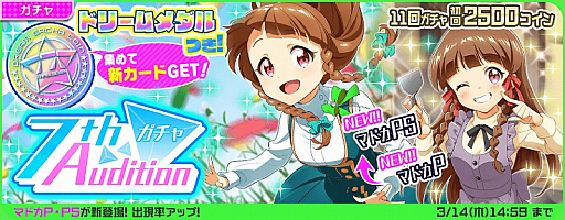 ���������꡼ No.001�Υ���ͥ������ / ��Tokyo 7th �����������ס��쥤�ɥ��٥�ȡ֥��ȥ���������ֺ饭��������פ����š�������ˤϡֱ��¥ޥɥ��פο�P�����ɤ�