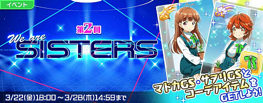 画像ギャラリー No.001のサムネイル画像 / 「Tokyo 7th シスターズ」,「第2回 We are SISTERS」開催