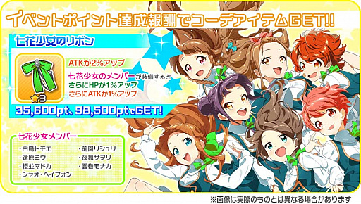 画像ギャラリー No.005のサムネイル画像 / 「Tokyo 7th シスターズ」,「第2回 We are SISTERS」開催