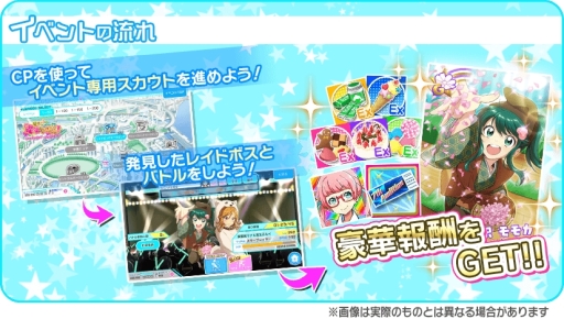 画像ギャラリー No.005のサムネイル画像 / 「Tokyo 7th シスターズ」で芹沢モモカの新Gカードが手に入るレイドイベント開催