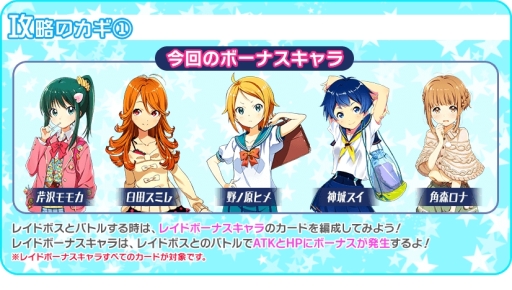 画像ギャラリー No.006のサムネイル画像 / 「Tokyo 7th シスターズ」で芹沢モモカの新Gカードが手に入るレイドイベント開催