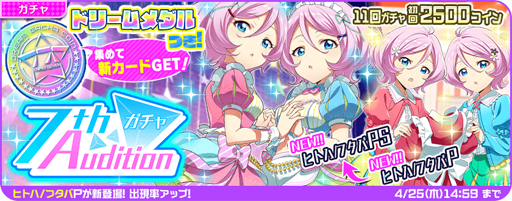 画像ギャラリー No.002のサムネイル画像 / 「Tokyo 7th シスターズ」,新章「EPISODE 4.0 AXiS」が公開