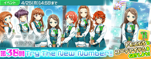 画像ギャラリー No.003のサムネイル画像 / 「Tokyo 7th シスターズ」,新章「EPISODE 4.0 AXiS」が公開