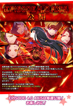 画像ギャラリー No.008のサムネイル画像 / 「Tokyo 7th シスターズ」,新章「EPISODE 4.0 AXiS」が公開