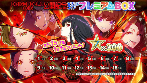 画像ギャラリー No.010のサムネイル画像 / 「Tokyo 7th シスターズ」,新章「EPISODE 4.0 AXiS」が公開