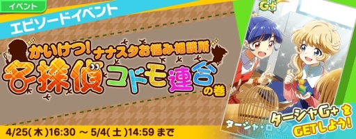 画像ギャラリー No.002のサムネイル画像 / 「Tokyo 7th シスターズ」の新章「EPISODE 4.0 AXiS」第2話が配信開始。記念のログインボーナスも
