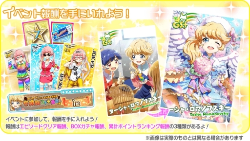 画像ギャラリー No.005のサムネイル画像 / 「Tokyo 7th シスターズ」の新章「EPISODE 4.0 AXiS」第2話が配信開始。記念のログインボーナスも