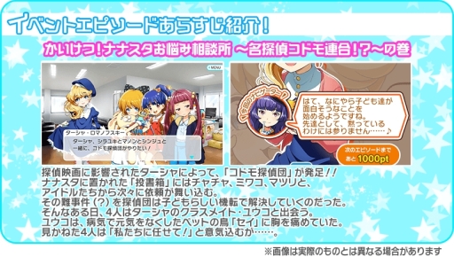 画像ギャラリー No.006のサムネイル画像 / 「Tokyo 7th シスターズ」の新章「EPISODE 4.0 AXiS」第2話が配信開始。記念のログインボーナスも