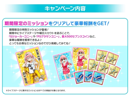 画像ギャラリー No.009のサムネイル画像 / 「Tokyo 7th シスターズ」の新章「EPISODE 4.0 AXiS」第2話が配信開始。記念のログインボーナスも