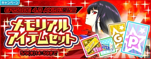 画像ギャラリー No.010のサムネイル画像 / 「Tokyo 7th シスターズ」の新章「EPISODE 4.0 AXiS」第2話が配信開始。記念のログインボーナスも