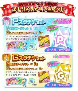 画像ギャラリー No.011のサムネイル画像 / 「Tokyo 7th シスターズ」の新章「EPISODE 4.0 AXiS」第2話が配信開始。記念のログインボーナスも