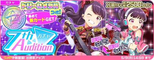 画像ギャラリー No.012のサムネイル画像 / 「Tokyo 7th シスターズ」の新章「EPISODE 4.0 AXiS」第2話が配信開始。記念のログインボーナスも