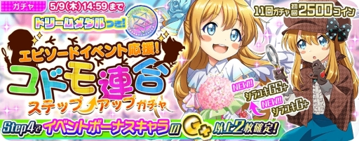 画像ギャラリー No.015のサムネイル画像 / 「Tokyo 7th シスターズ」の新章「EPISODE 4.0 AXiS」第2話が配信開始。記念のログインボーナスも