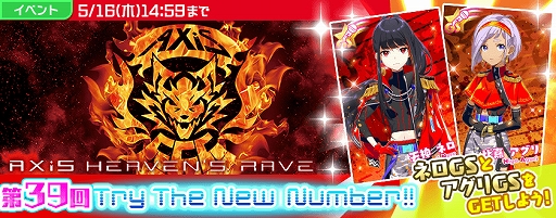 Tokyo 7th シスターズ Axis のデビュー曲 Heaven S Rave をゲーム内先行リリース メンバーの新カード ボイスも実装