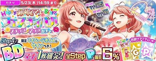 画像ギャラリー No.001のサムネイル画像 / 「Tokyo 7th シスターズ」,御園尾マナ誕生日記念キャンペーンを開催中