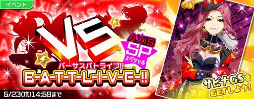 画像ギャラリー No.003のサムネイル画像 / 「Tokyo 7th シスターズ」で新章「EPISODE 4.0 AXiS」第5話が本日公開