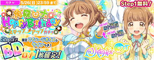 画像ギャラリー No.001のサムネイル画像 / 「Tokyo 7th シスターズ」,角森ロナの誕生日を記念したキャンペーンが開催中