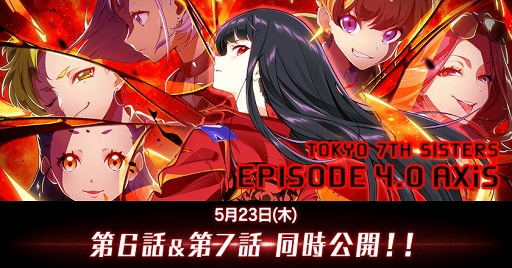 ���������꡼ No.001�Υ���ͥ������ / ��Tokyo 7th �����������ס����ϡ�EPISODE 4.0 AXiS����6�á���7�ä�������