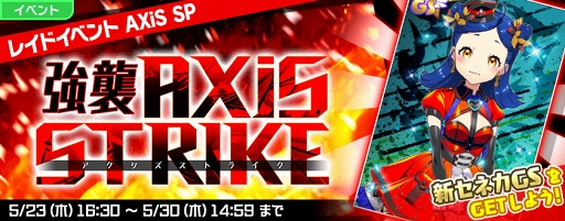 ���������꡼ No.004�Υ���ͥ������ / ��Tokyo 7th �����������ס����ϡ�EPISODE 4.0 AXiS����6�á���7�ä�������