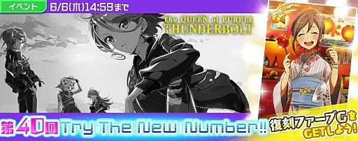 ���������꡼ No.003�Υ���ͥ������ / ��Tokyo 7th �����������ס�QOP�κǿ��ʡ�THUNDERBOLT�פ򥲡�����˼���