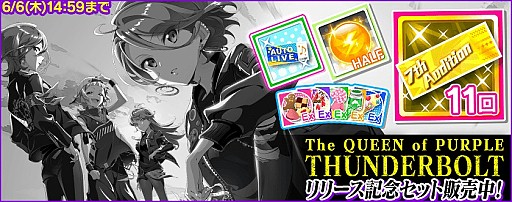 ���������꡼ No.004�Υ���ͥ������ / ��Tokyo 7th �����������ס�QOP�κǿ��ʡ�THUNDERBOLT�פ򥲡�����˼���