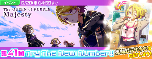 Tokyo 7th シスターズ 最新曲 Majesty がゲーム内に実装