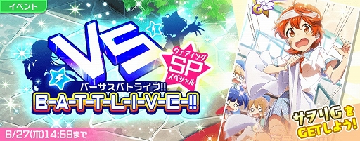 画像ギャラリー No.001のサムネイル画像 / 「Tokyo 7th シスターズ」,イベント「VS B-A-T-T-L-I-V-E!! ウェディング SP」が開催