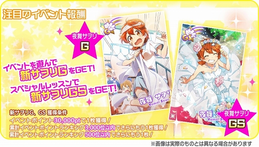 画像ギャラリー No.004のサムネイル画像 / 「Tokyo 7th シスターズ」,イベント「VS B-A-T-T-L-I-V-E!! ウェディング SP」が開催