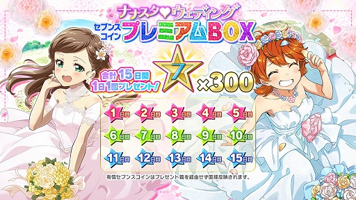 画像ギャラリー No.007のサムネイル画像 / 「Tokyo 7th シスターズ」,イベント「VS B-A-T-T-L-I-V-E!! ウェディング SP」が開催