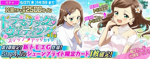 画像ギャラリー No.008のサムネイル画像 / 「Tokyo 7th シスターズ」,イベント「VS B-A-T-T-L-I-V-E!! ウェディング SP」が開催