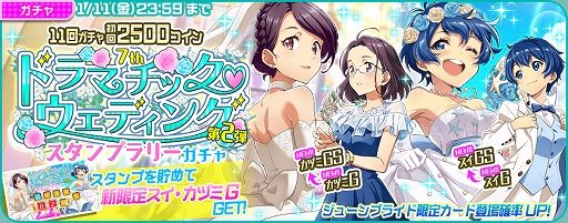 画像ギャラリー No.004のサムネイル画像 / 「Tokyo 7th シスターズ」,新章「EPISODE 4.0 AXiS」第12話が公開。スタンプラリーガチャ第2弾やイベントも開催