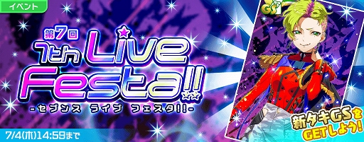 画像ギャラリー No.009のサムネイル画像 / 「Tokyo 7th シスターズ」,新章「EPISODE 4.0 AXiS」第12話が公開。スタンプラリーガチャ第2弾やイベントも開催