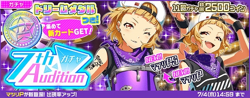 画像ギャラリー No.014のサムネイル画像 / 「Tokyo 7th シスターズ」,新章「EPISODE 4.0 AXiS」第12話が公開。スタンプラリーガチャ第2弾やイベントも開催