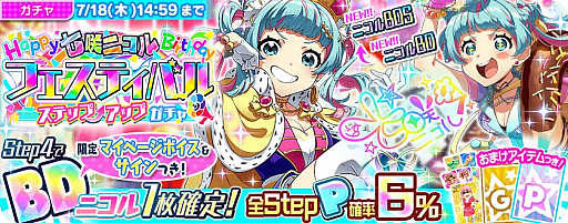 画像ギャラリー No.002のサムネイル画像 / 「Tokyo 7th シスターズ」,七咲ニコル誕生日記念キャンペーン開催